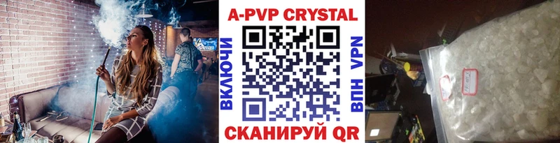 где купить наркотик  Хвалынск  A-PVP Соль 