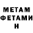 Метамфетамин винт Kit Palmer
