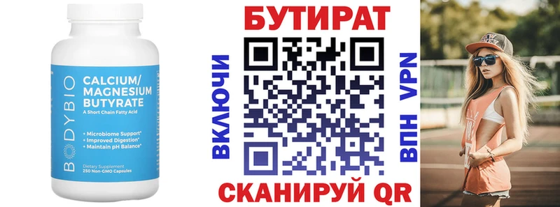 где купить наркоту  Хвалынск  Бутират GHB 