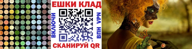 купить закладку  Хвалынск  ЭКСТАЗИ XTC 