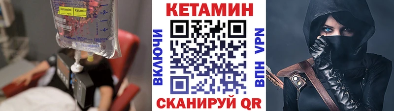 КЕТАМИН VHQ  купить   Хвалынск 