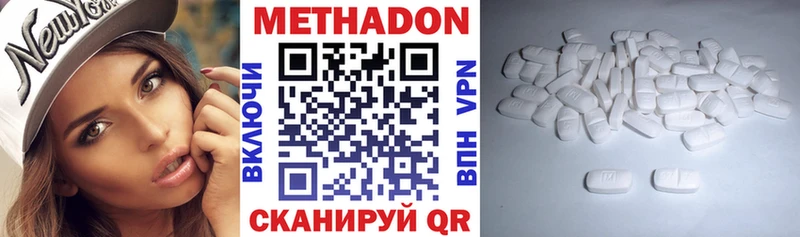 Метадон methadone  купить закладку  hydra онион  Хвалынск 